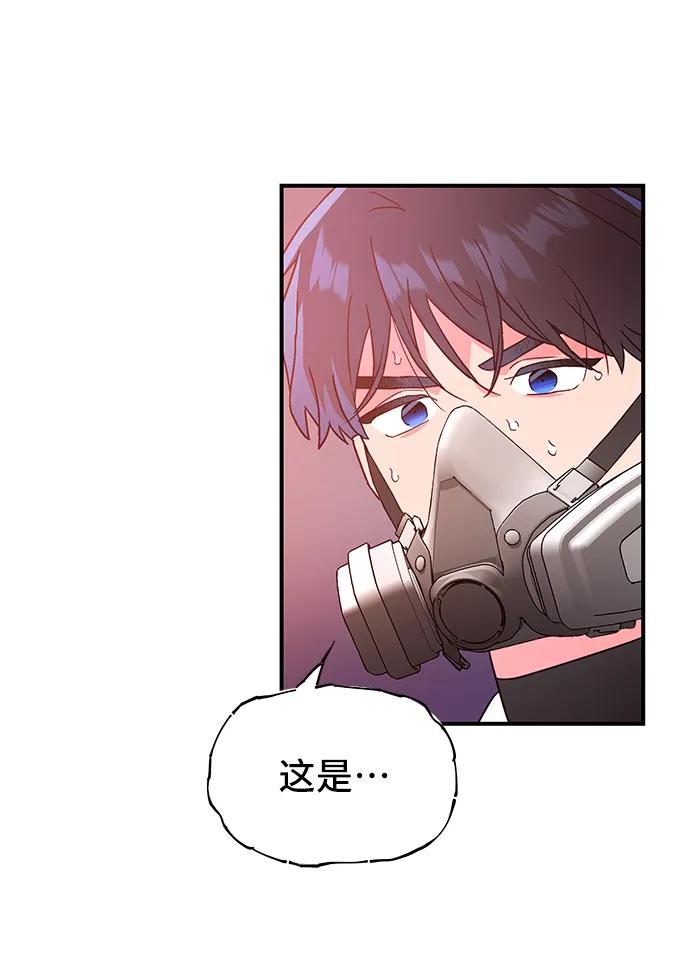 《今日的维纳斯》第68话 第18页