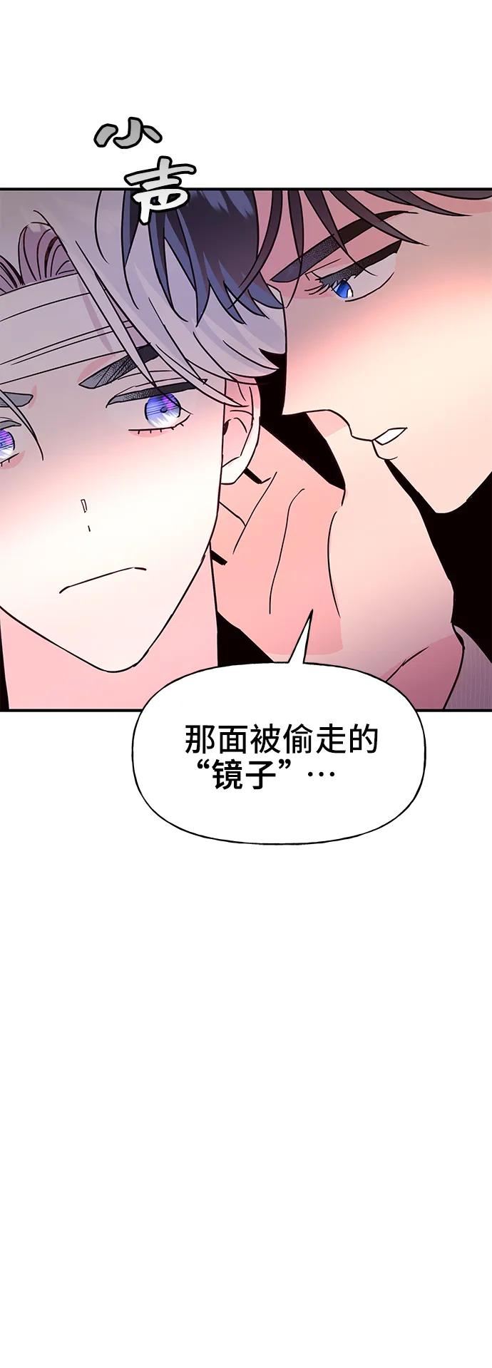 《今日的维纳斯》第68话 第50页