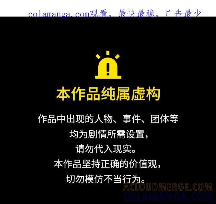 《今日的维纳斯》第68话 第1页