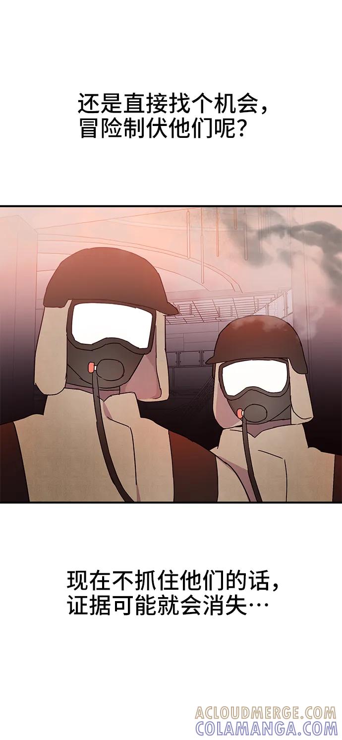 《今日的维纳斯》第68话 第40页
