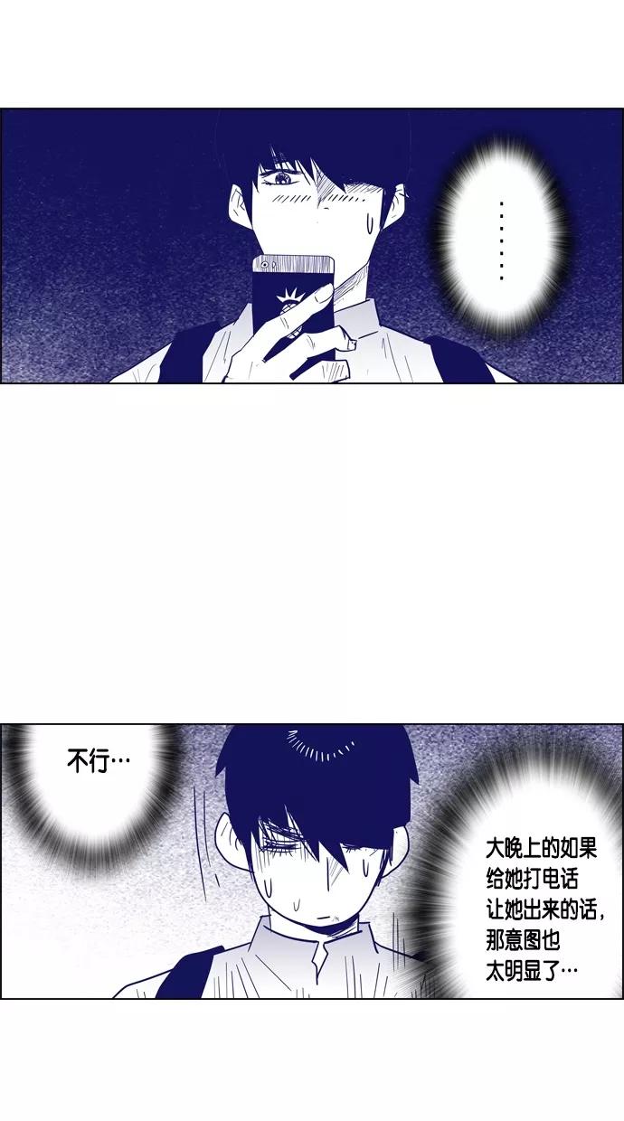 一往无前 [第67话] 再会 第26页