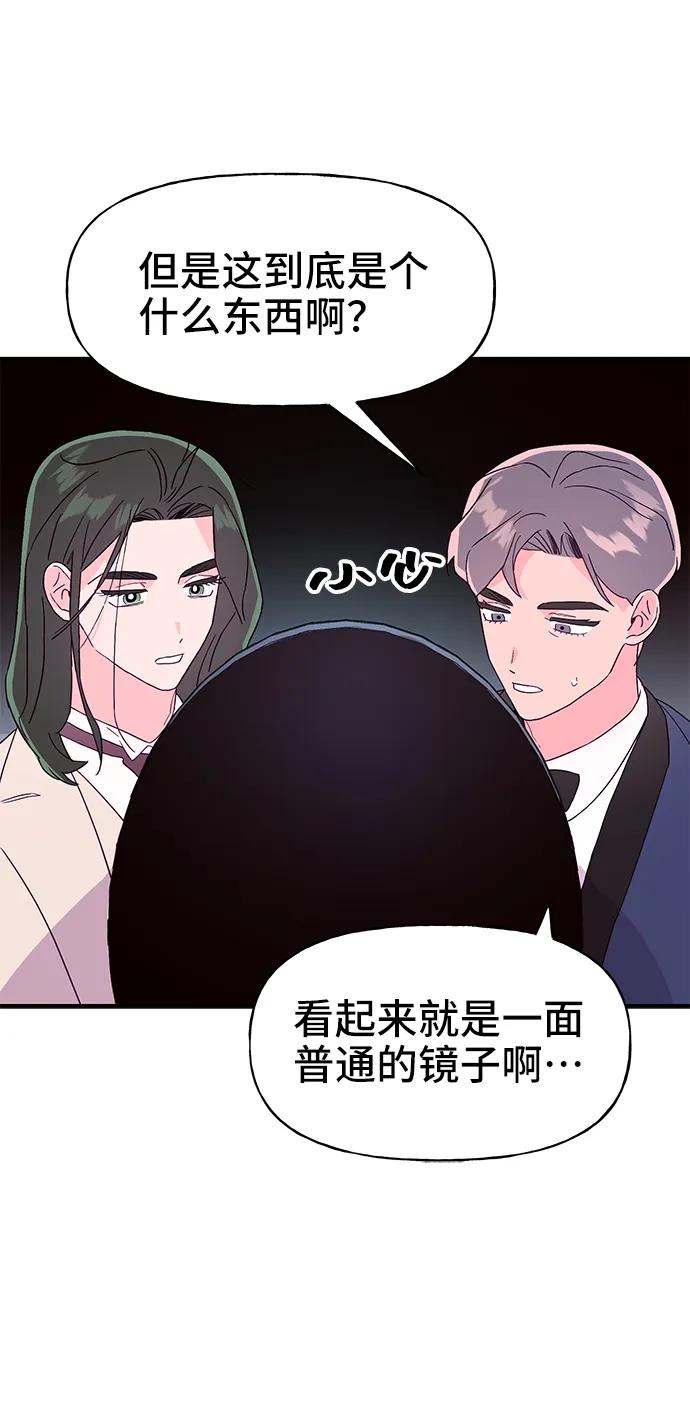 《今日的维纳斯》第68话 第59页