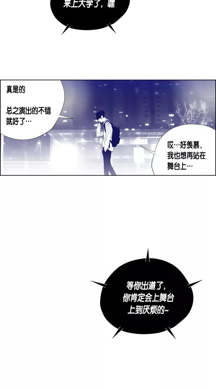 一往无前 [第67话] 再会 第18页