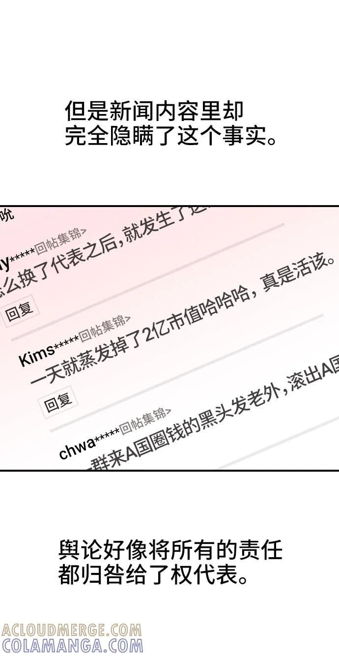 《今日的维纳斯》第69话 第25页