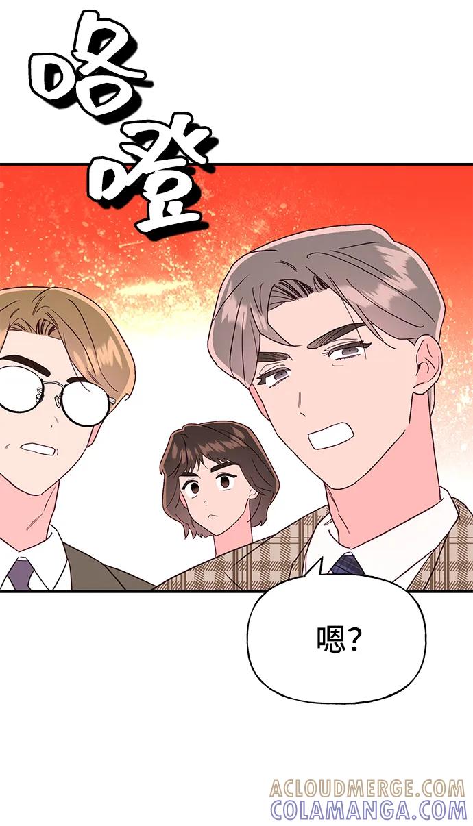 《今日的维纳斯》第69话 第64页