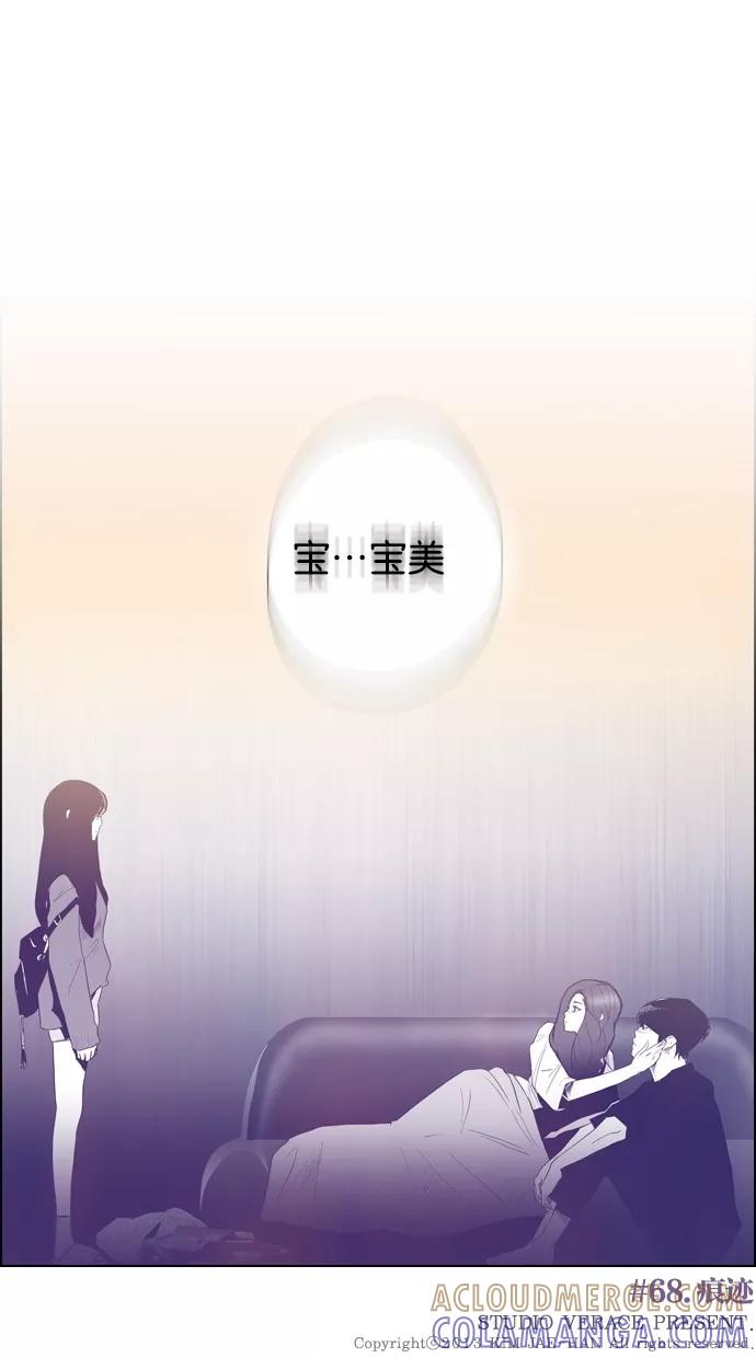 一往无前 [第68话] 痕迹 第49页