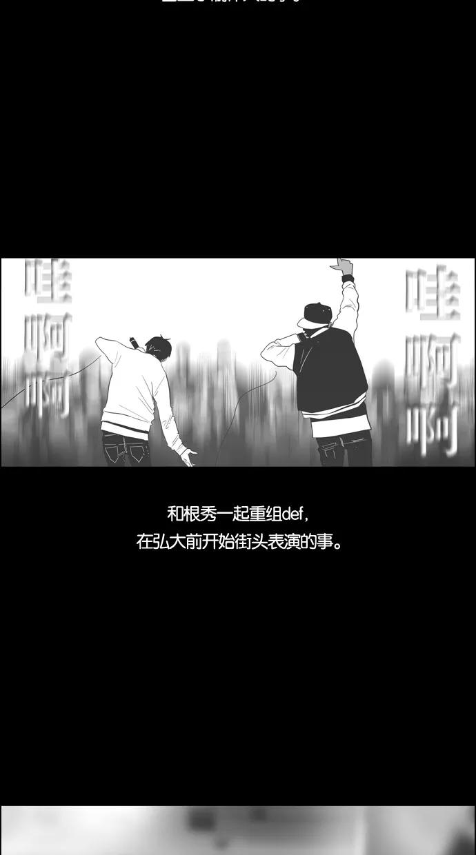 一往无前 [第68话] 痕迹 第18页