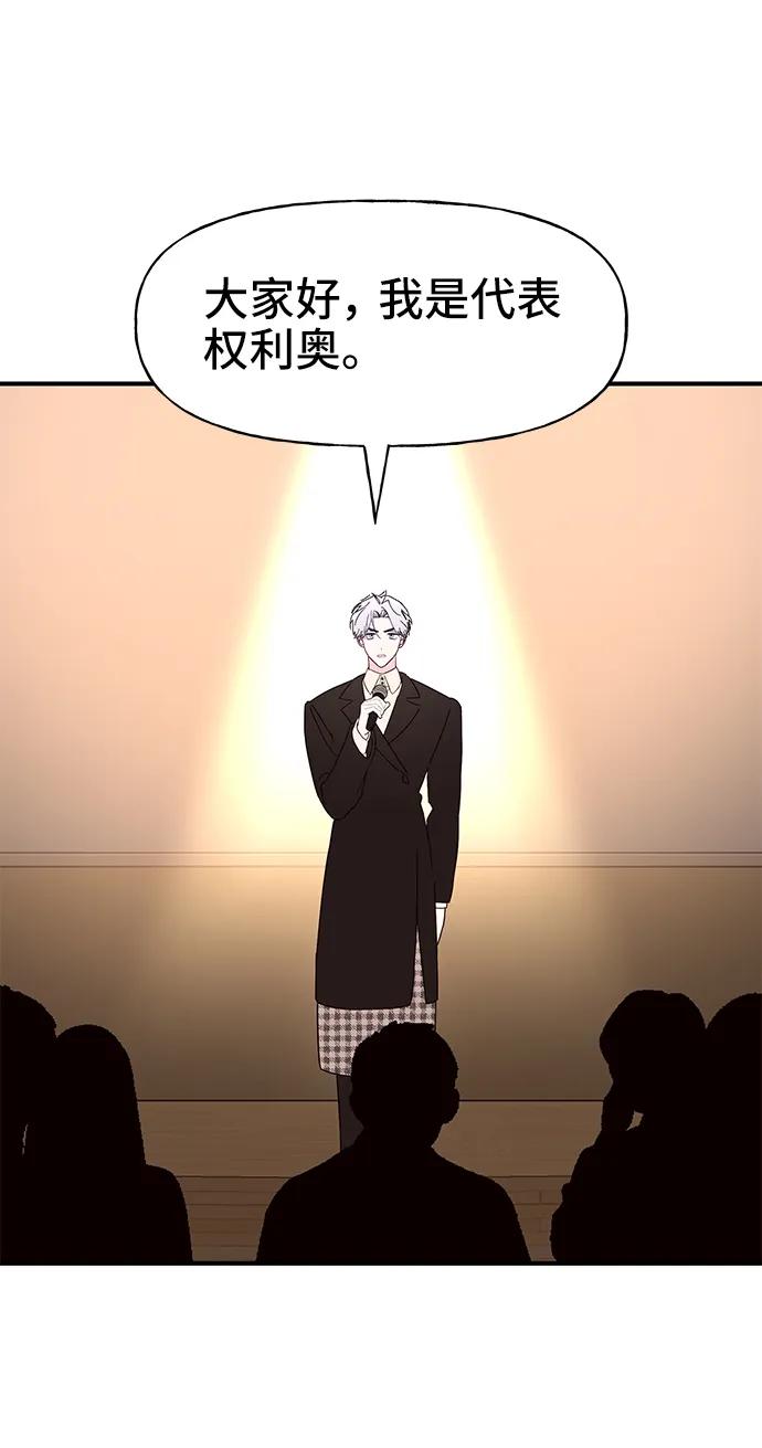 《今日的维纳斯》第69话 第47页