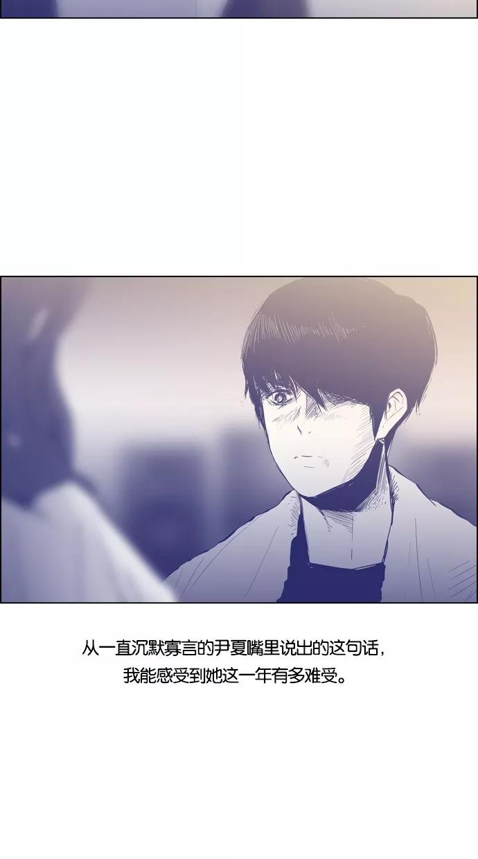 一往无前 [第68话] 痕迹 第29页