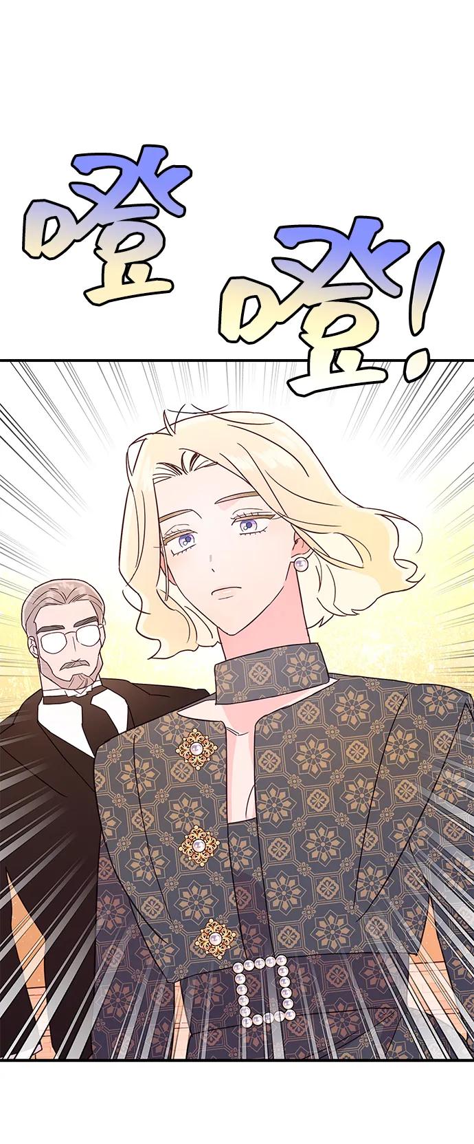《今日的维纳斯》第69话 第65页