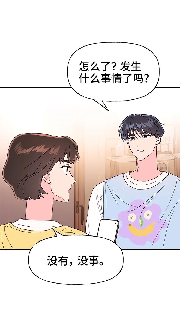 《今日的维纳斯》第69话 第29页