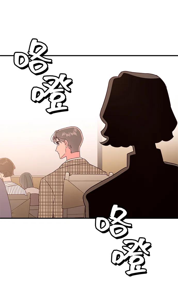 《今日的维纳斯》第69话 第63页