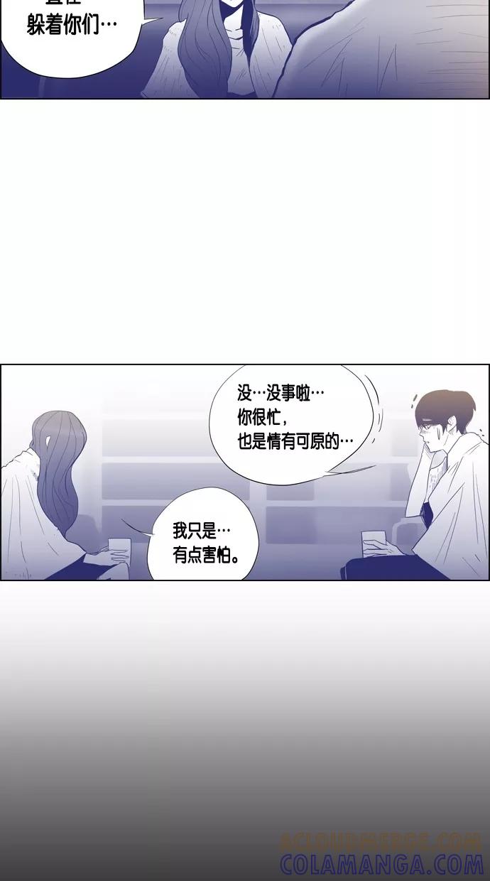 一往无前 [第68话] 痕迹 第25页