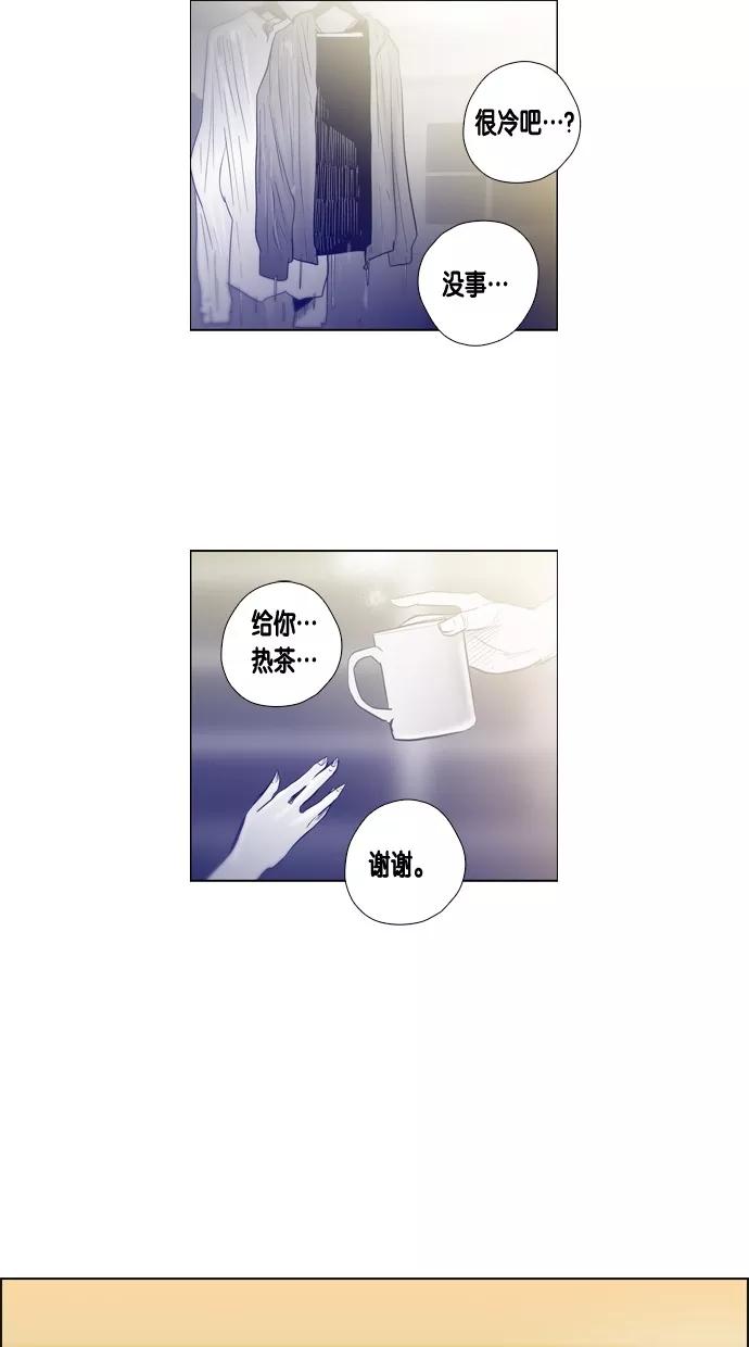 一往无前 [第68话] 痕迹 第12页