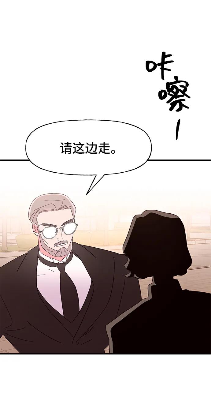 《今日的维纳斯》第69话 第59页