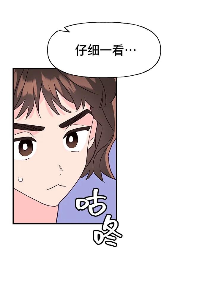《今日的维纳斯》第69话 第36页