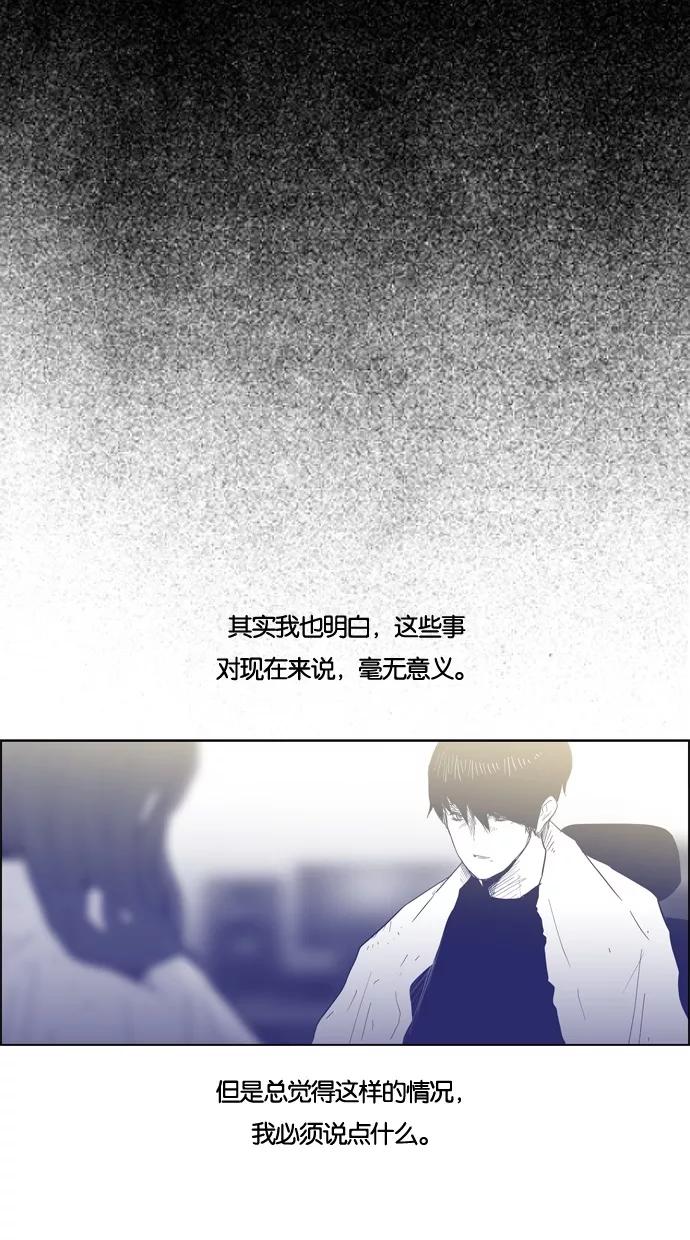 一往无前 [第68话] 痕迹 第20页