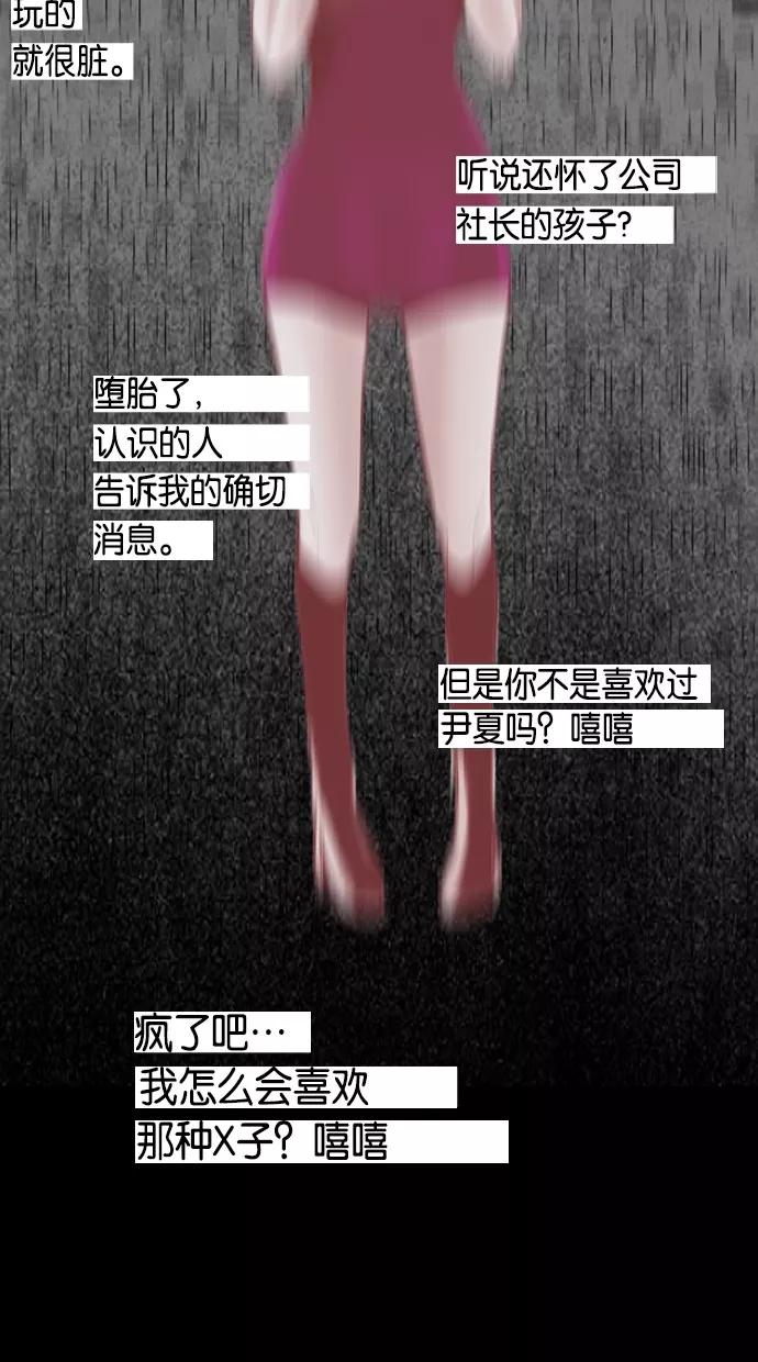一往无前 [第68话] 痕迹 第27页