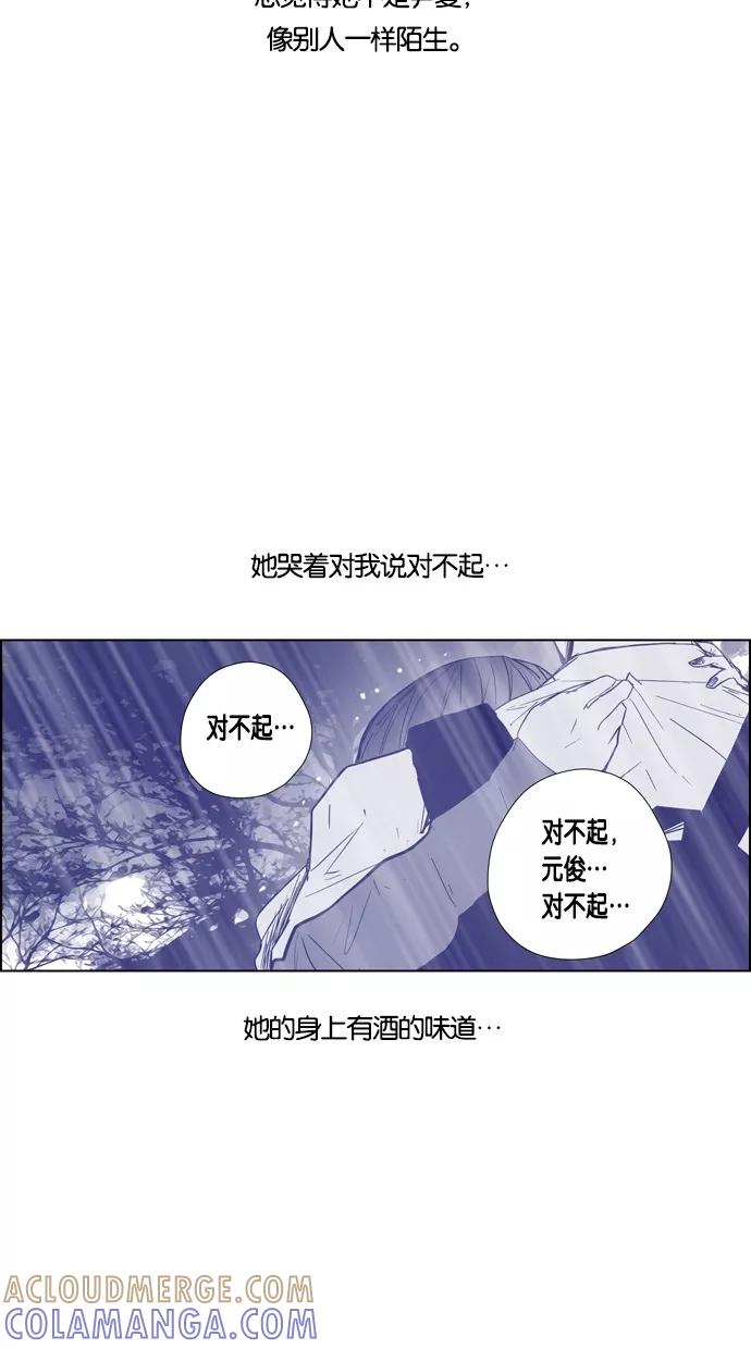一往无前 [第68话] 痕迹 第7页