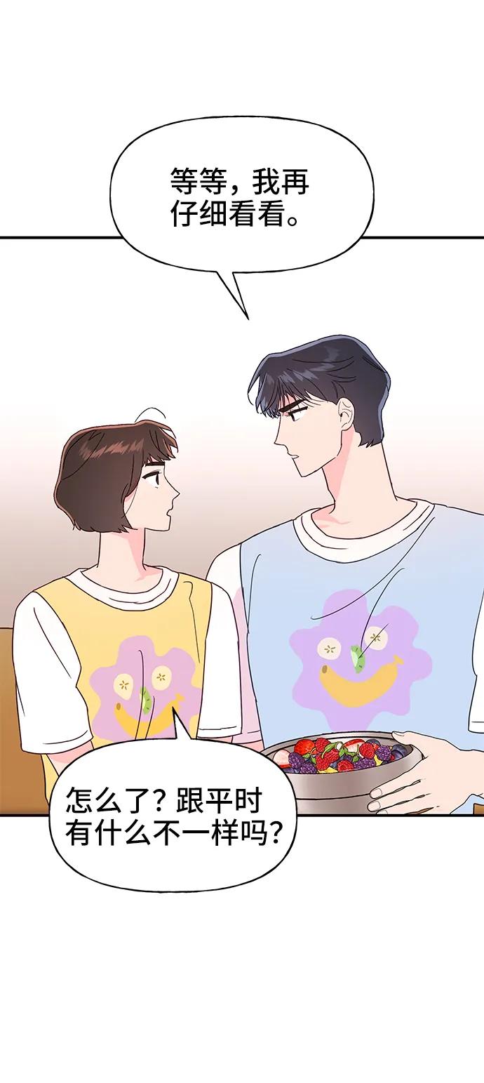 《今日的维纳斯》第69话 第35页