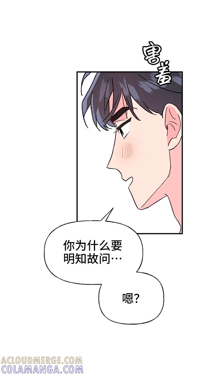 《今日的维纳斯》第69话 第34页