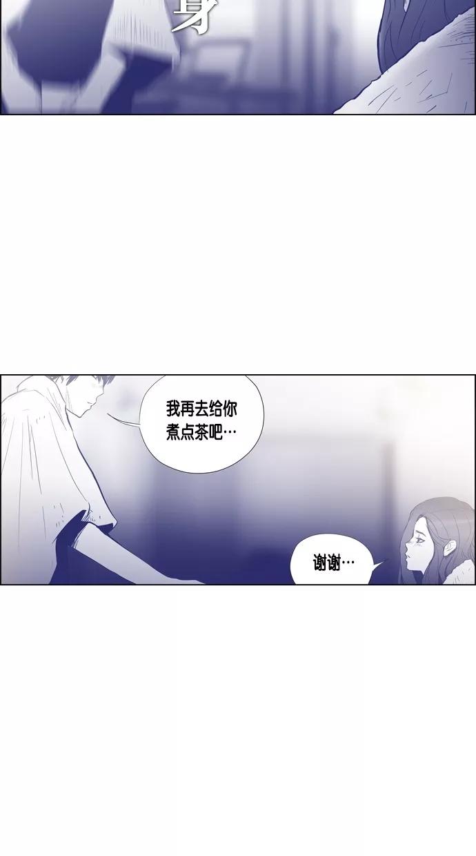 一往无前 [第68话] 痕迹 第33页