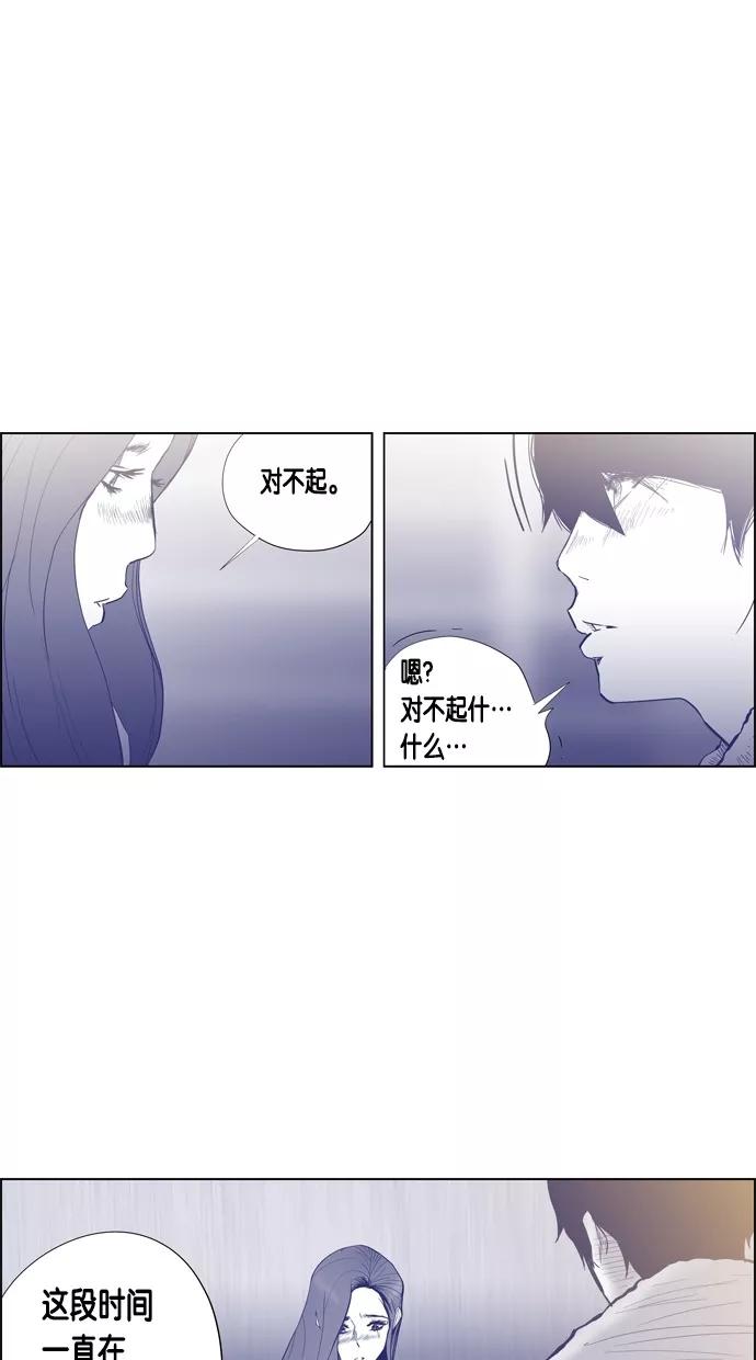 一往无前 [第68话] 痕迹 第24页