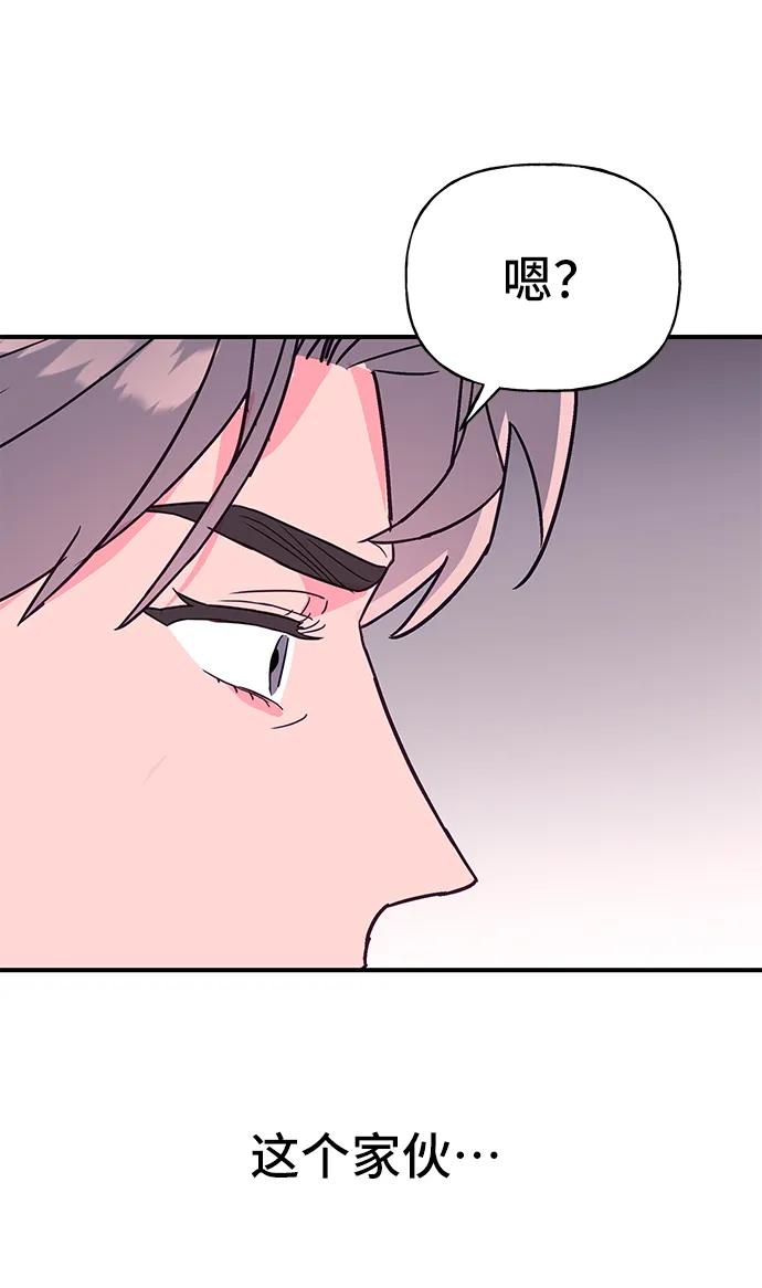 《今日的维纳斯》第69话 第11页