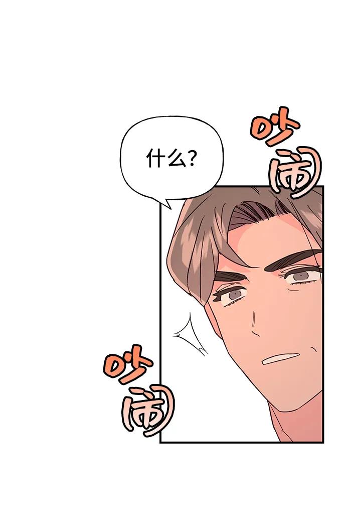 《今日的维纳斯》第69话 第53页