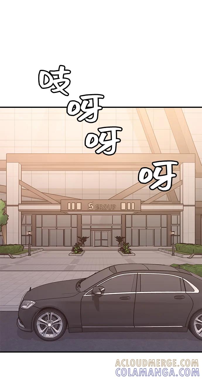 《今日的维纳斯》第69话 第58页