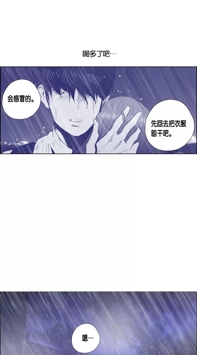 一往无前 [第68话] 痕迹 第8页