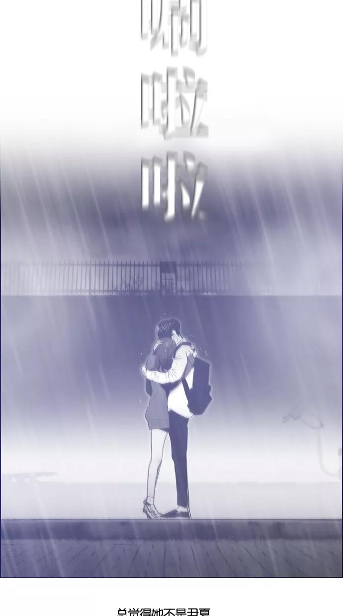 一往无前 [第68话] 痕迹 第6页