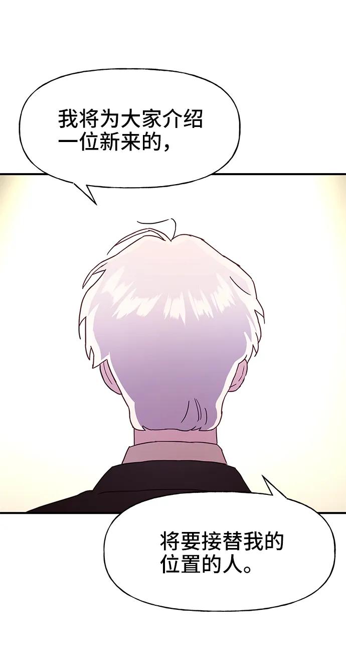 《今日的维纳斯》第69话 第60页