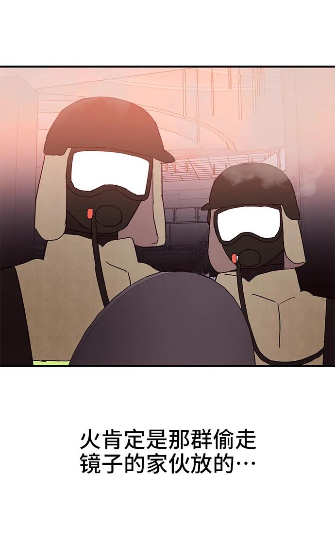 《今日的维纳斯》第69话 第24页
