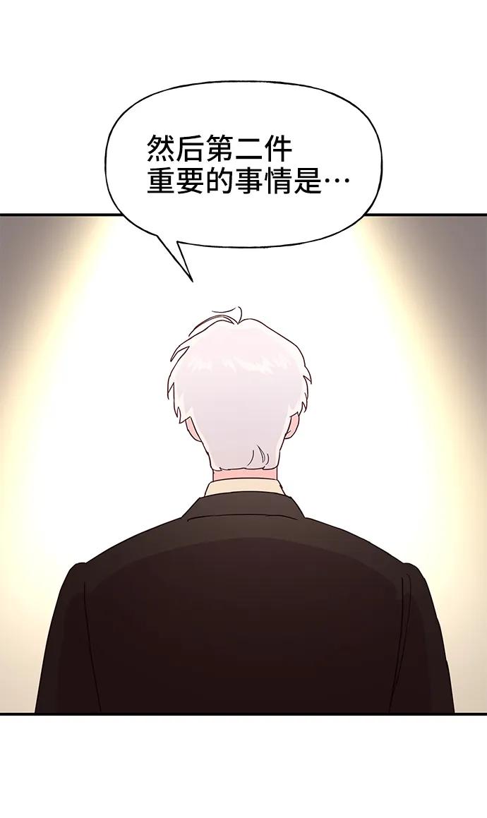 《今日的维纳斯》第69话 第57页