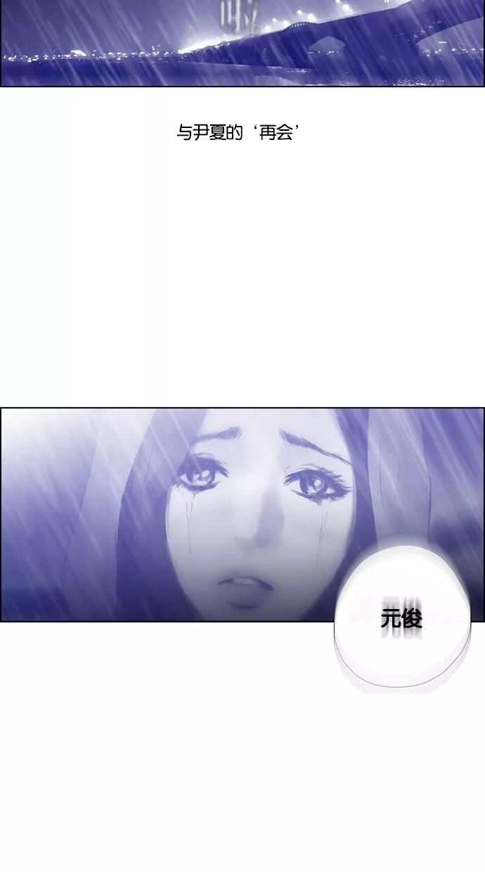 一往无前 [第68话] 痕迹 第2页
