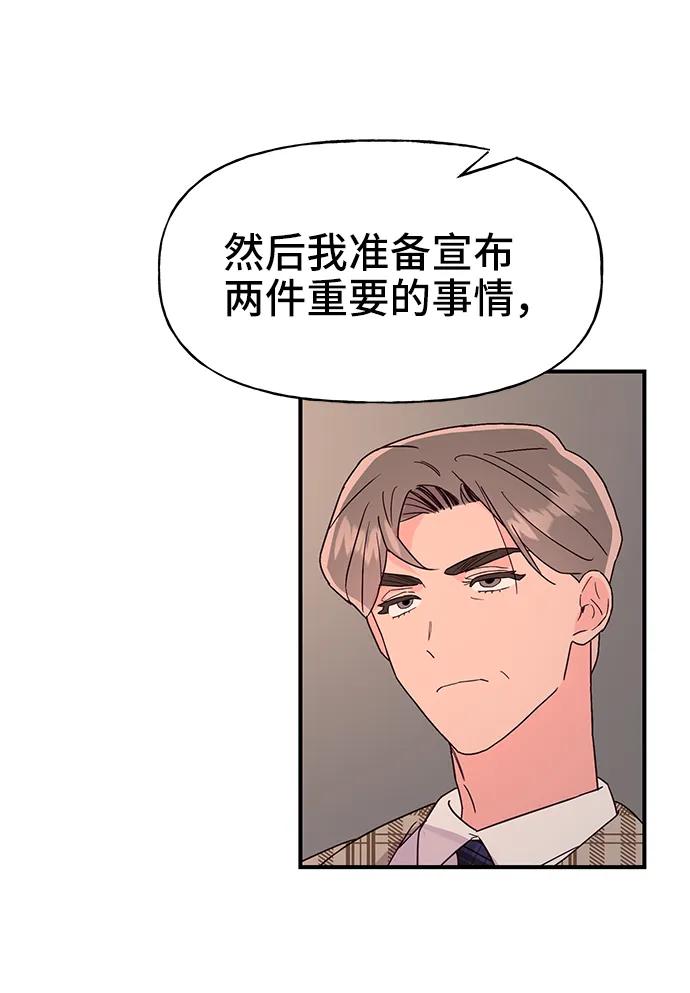 《今日的维纳斯》第69话 第50页