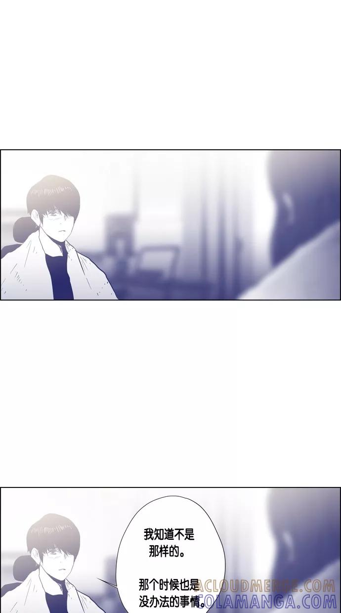 一往无前 [第68话] 痕迹 第31页