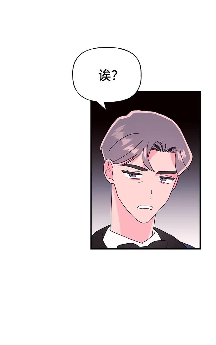《今日的维纳斯》第69话 第9页