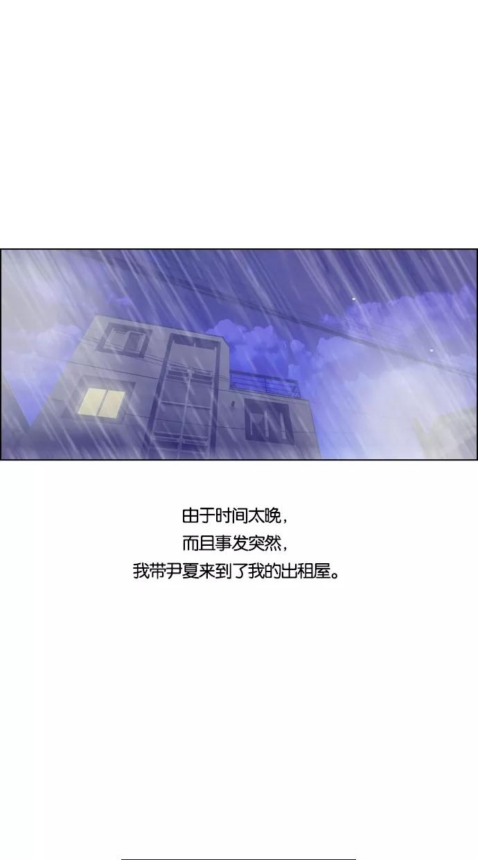 一往无前 [第68话] 痕迹 第11页