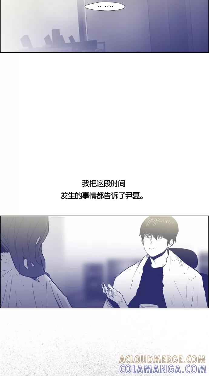 一往无前 [第68话] 痕迹 第16页