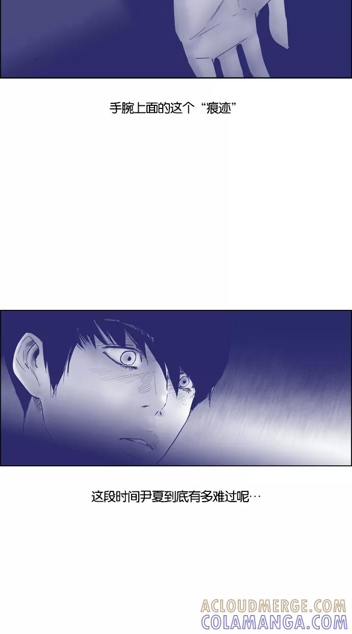 一往无前 [第68话] 痕迹 第40页