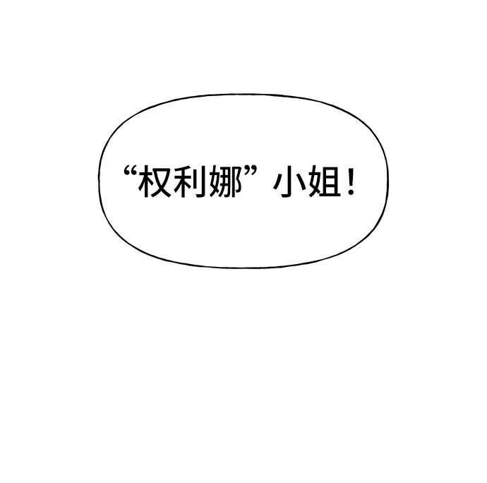 《今日的维纳斯》第69话 第66页