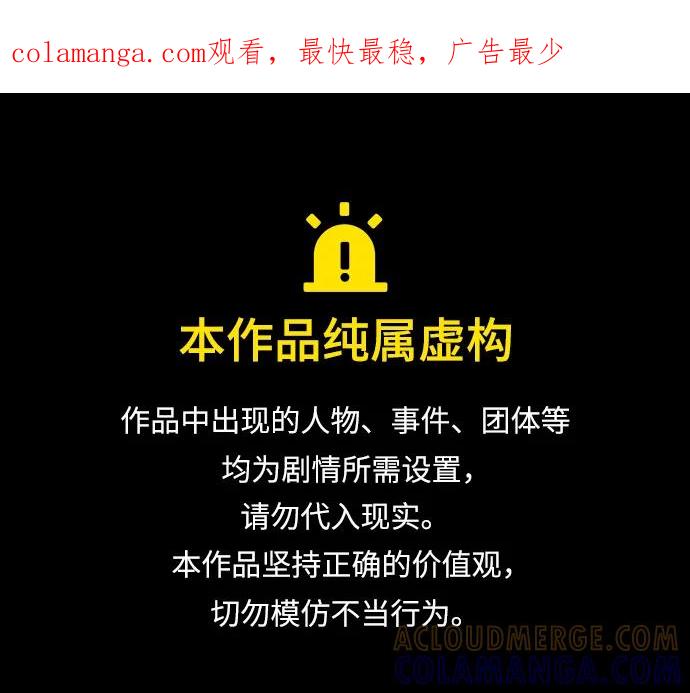 《今日的维纳斯》第69话 第1页