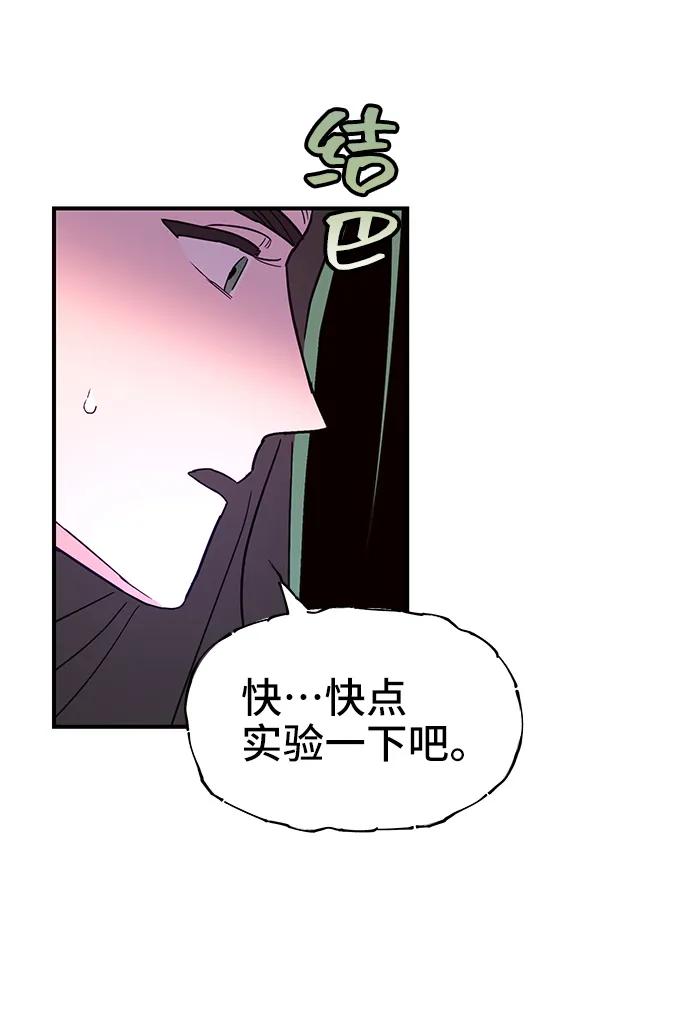 《今日的维纳斯》第69话 第17页