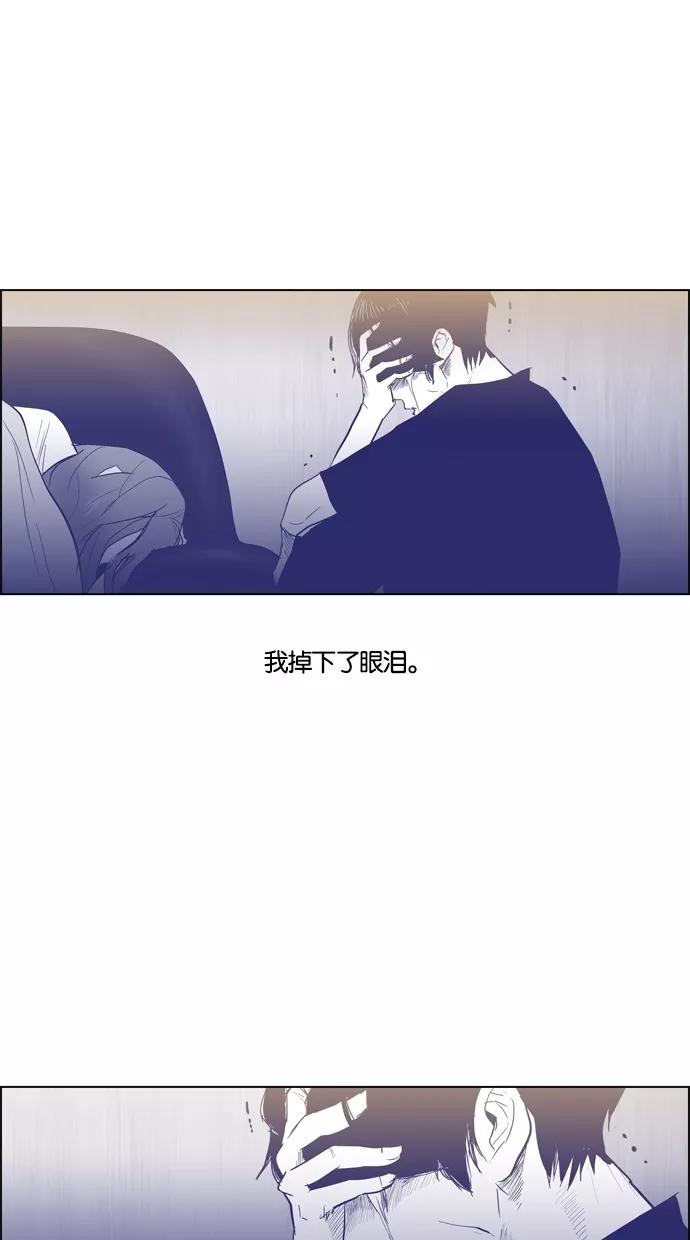 一往无前 [第68话] 痕迹 第42页
