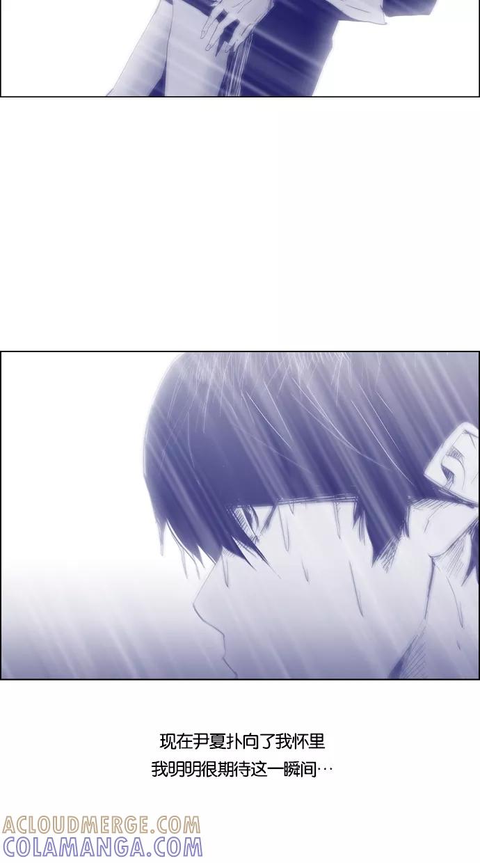 一往无前 [第68话] 痕迹 第4页