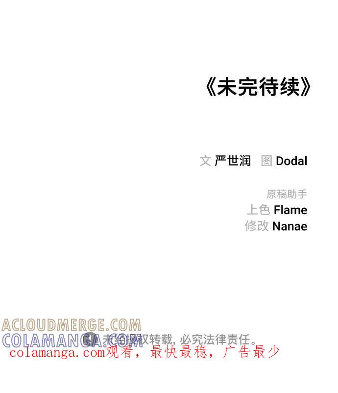 《今日的维纳斯》第69话 第67页