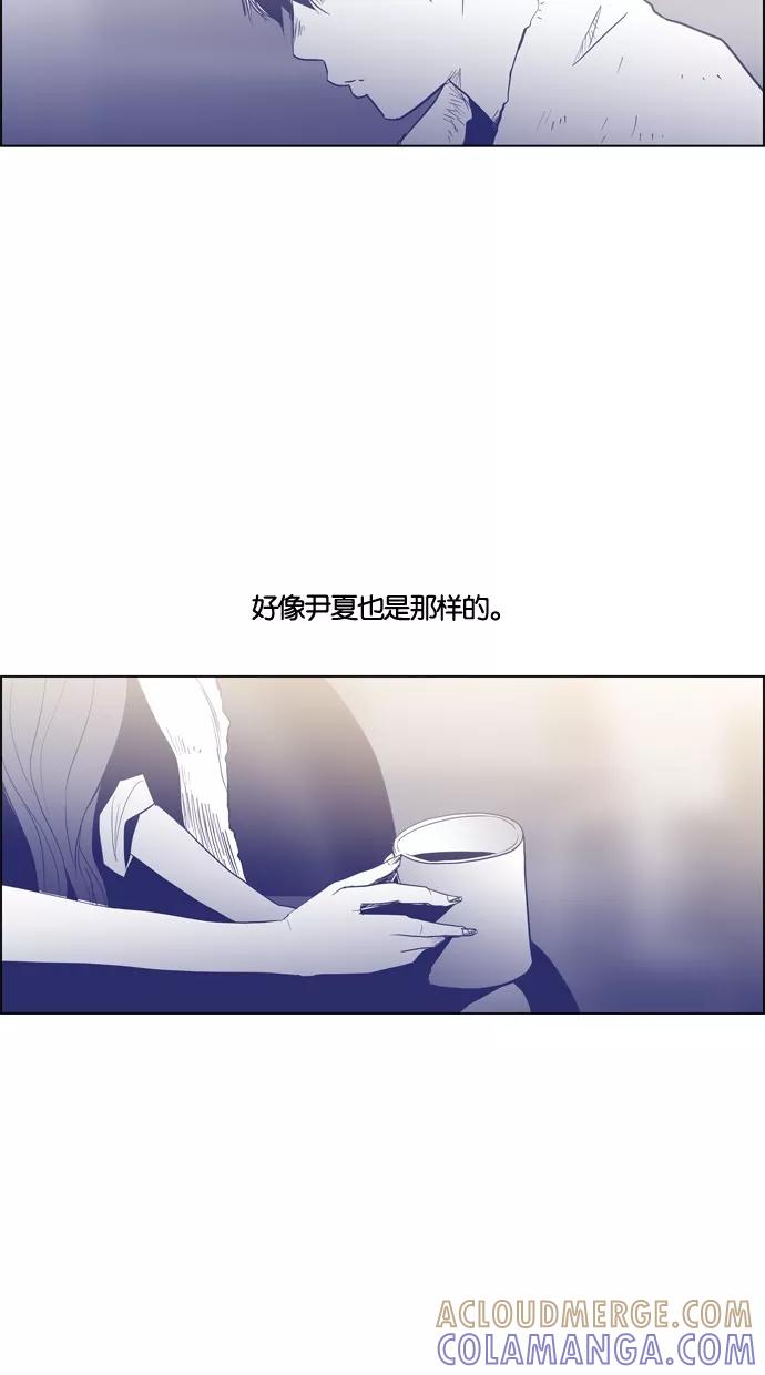 一往无前 [第68话] 痕迹 第22页