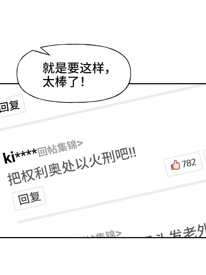 《今日的维纳斯》第69话 第39页